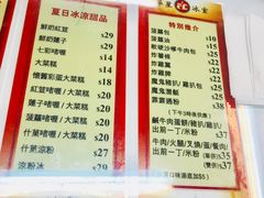 菜单-华星冰室(湾仔店)