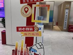 -中国民生银行(上海分行营业部)