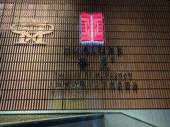 -上海衡山路十二号华邑酒店