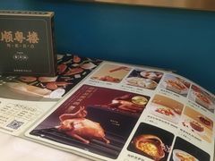 -顺粤楼·粤菜·点心(融创茂店)