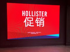 -Hollister(天环广场店)