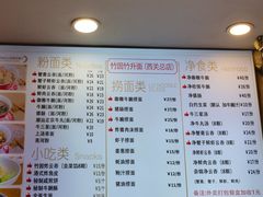-竹园竹升面(西关总店)
