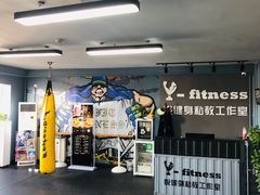 -悦健身私教工作室(双井店)