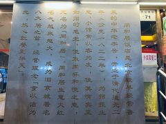 -同和居(月坛店)