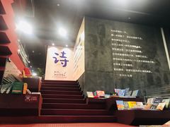 -当当梅溪书院(步步高梅溪新天地店)