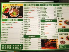 -伊麦佳兰州牛肉面清真美食店