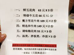 -韩时烤肉(枫蓝店)