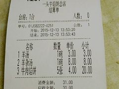 -一头牛馅饼店总店(卫工街店)