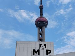 -璞渼咖啡 ROOF P.M. Café(浦东美术馆店)