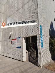 -北京科学中心儿童乐园