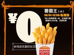 -汉堡王(上海虹口龙之梦)