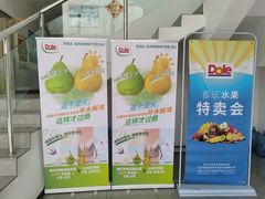-Dole都乐水果直营