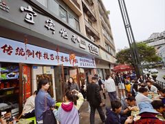 -宜宾燃面非遗传承店