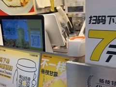 -7分甜(栖霞万谷慧店)