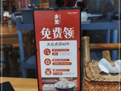 -乡里八闽·福州乡土菜(高宅店)