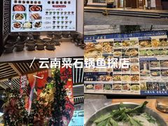 -云尊府云南菜·蒸汽石锅鱼(学清路店)