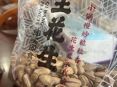 -琦王花生(张杨北路文峰广场店)