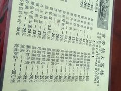 菜单-八仔大富楼·河鲜(西江店)