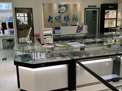 -大明眼镜(万寿路店)
