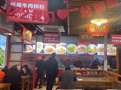 -恒铭行南昌牛肉拌粉(天赐良园店)