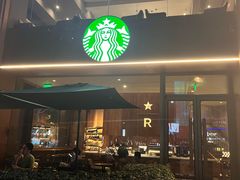 -星巴克臻选(南京艾尚天地店)