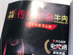 -潮发潮汕牛肉店(永庆坊店)