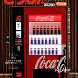 【王思聪同款】日本最难预约的烧鸟店之一‼️