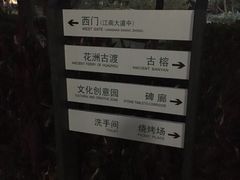 -晓港公园