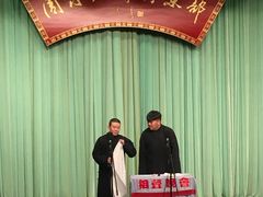-周末相声俱乐部
