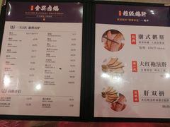 菜单-陈鹏鹏潮汕菜(宝安机场T3航站楼店)