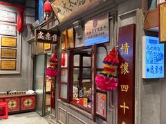 -北三老太太烧烤(人生一串上榜店)