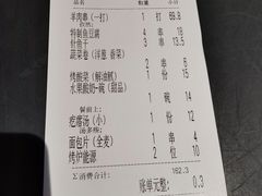 -很久以前羊肉串(清河店)