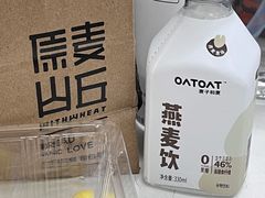 -原麦山丘(新中关店)