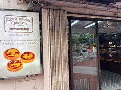 -安德鲁饼店(总店)