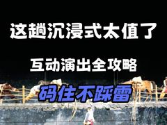 -丽江千古情