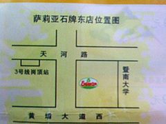 地图1-萨莉亚意式餐厅(上下九店)
