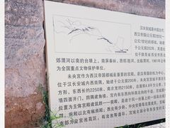 -汉长安城未央宫国家考古遗址公园