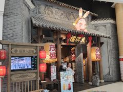 -南京大牌档(凯德大峡谷店)