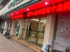 -中国农业银行(福州群众支行)
