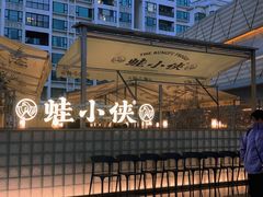 -蛙小侠(珠海华发商都店)