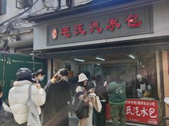 -毛氏汽水包(山海关路店)