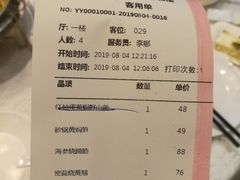 账单-东方之珠海鲜酒楼(南开店)