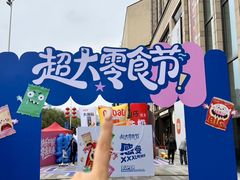 -龙湖西安曲江天街