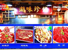 -宗泉烤全羊·烤羊腿·家常菜(解放东路店)