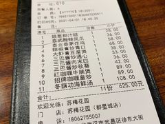 -苏梅花园(群星城店)