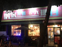 -虎虎龙虾大排档(双井店)