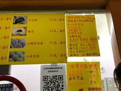 -清真老西北角温记粘食店(长沙路店)