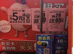 -物美综合超市(旧宫店)