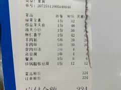 -天津乾毓德饭庄·清真传统炒菜·海鲜烧烤(咸阳路店)