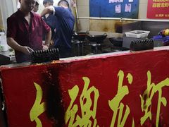 -龙虾奇迹(大华三路店)
